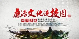校园文化宣传