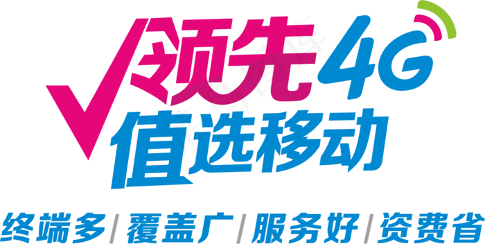 白色简约移动手机店免抠元素