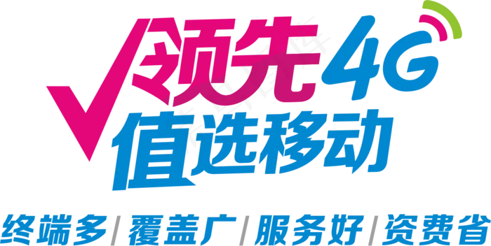 白色简约移动手机店免抠元素