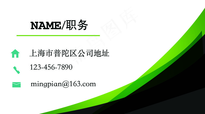 2017绿色简约商务名片设计