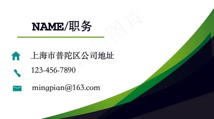 2017绿色简约商务名片设计psd模版下载
