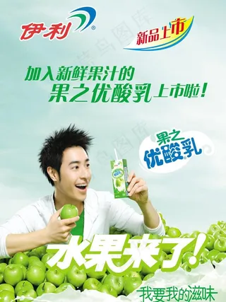 伊利优酸乳图片