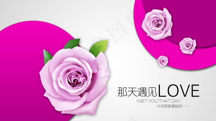 七夕情人节海报