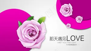 七夕情人节海报