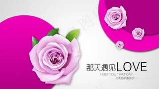 七夕情人节海报