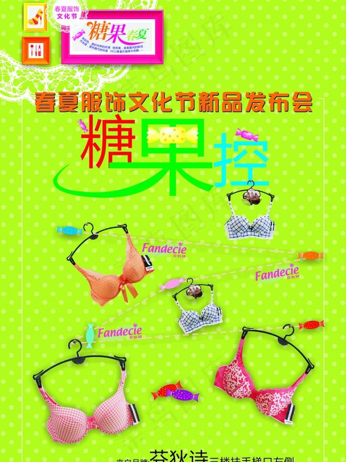内衣秀图片cdr矢量模版下载