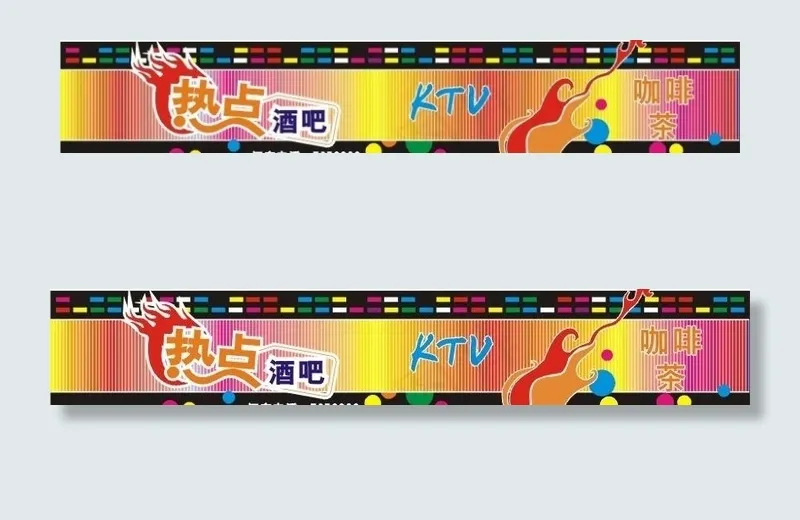 酒吧咖啡图片cdr矢量模版下载