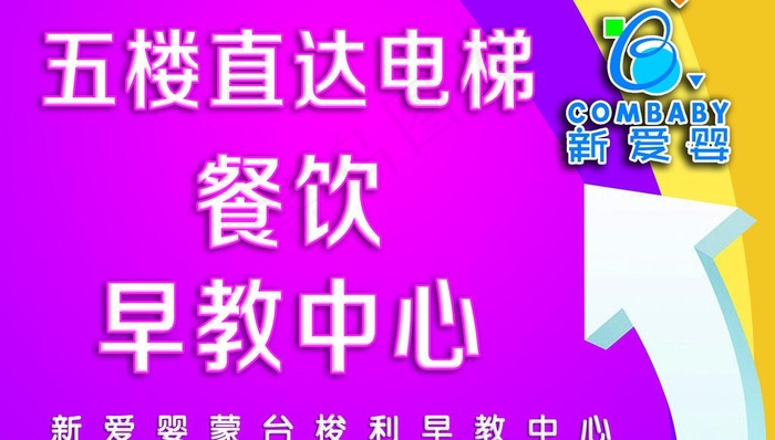 电梯指示牌图片psd模版下载