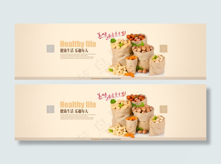淘宝零食宣传页面PSD分层素材