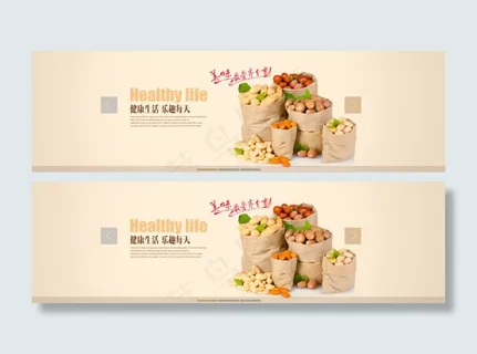 淘宝零食宣传页面PSD分层素材