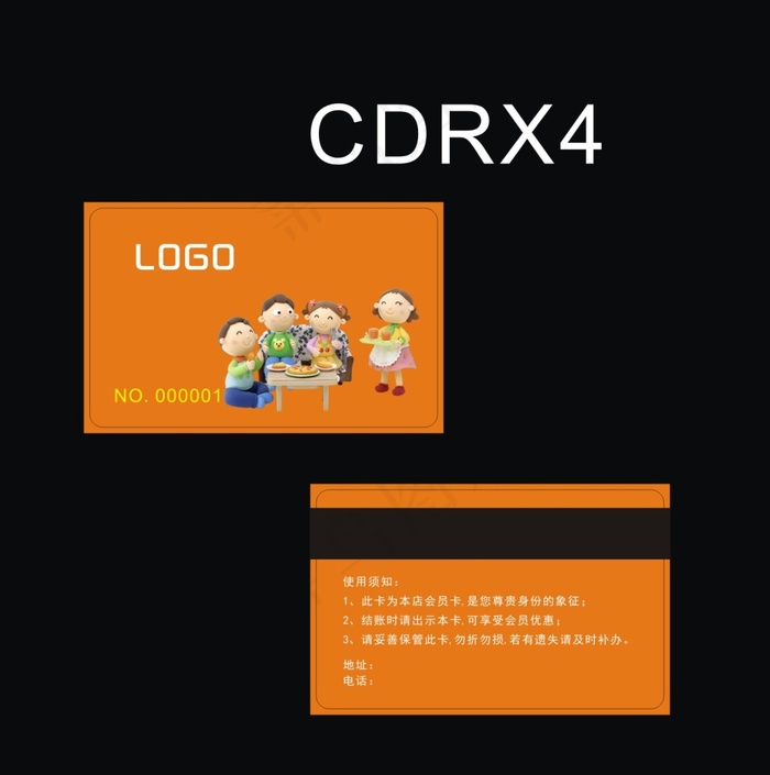 披萨会员卡cdr矢量模版下载