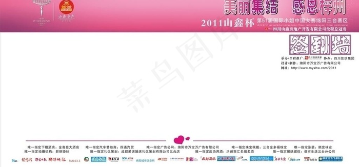 签到墙图片