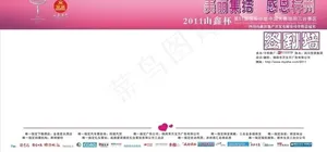 签到墙图片