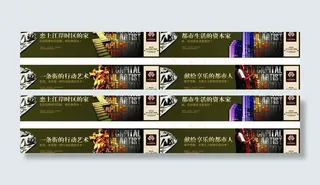 房地产广告 房地产围墙 广告图片