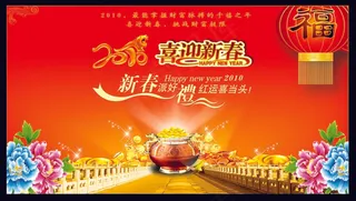 喜迎新春新年素材
