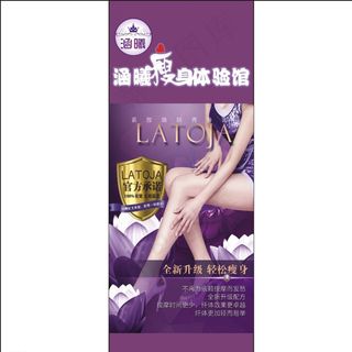 美容美体瘦身展架图片