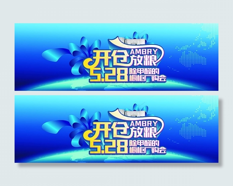 开仓放粮CDR源文件(210X297)cdr矢量模版下载