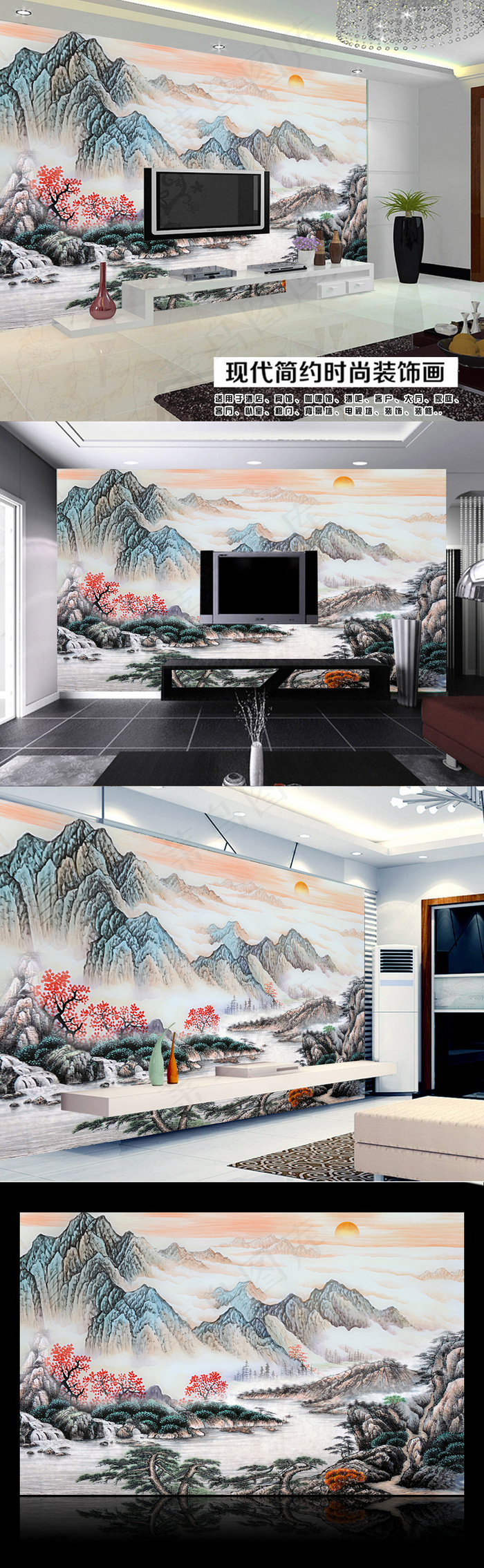 国画山水风景画手绘时尚高清电视背景...(9071X5669(DPI:72))psd模版下载