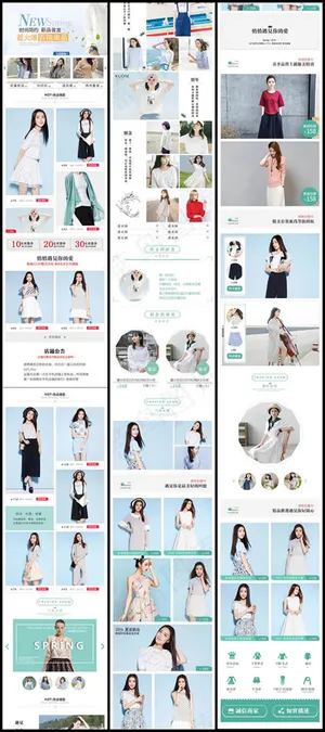 夏季淘宝女装店铺手机端装修模板下载