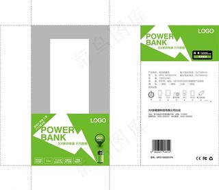 移动电源包装设计模版图片