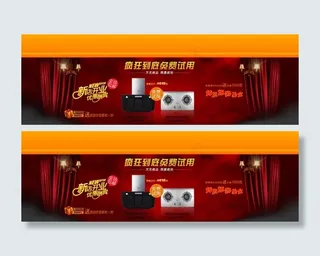 淘宝家居用品海报设计