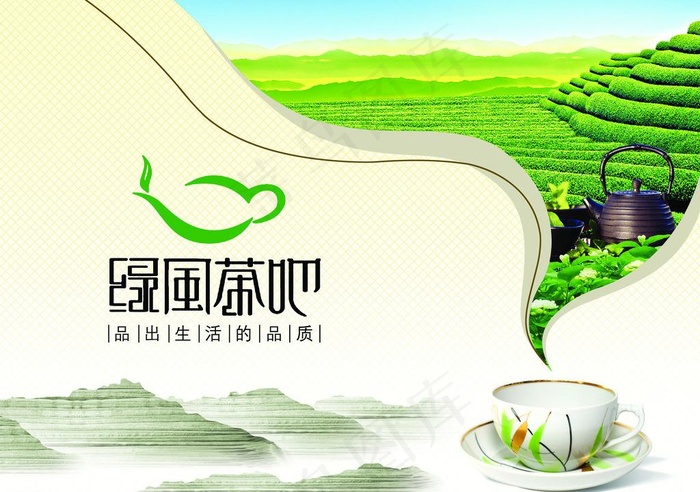 茶宣传单图片cdr矢量模版下载