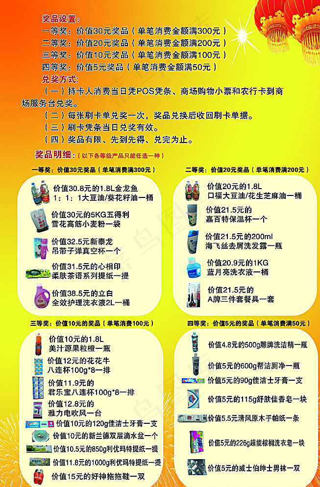 农行宣传页图片psd模版下载