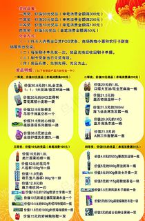 农行宣传页图片