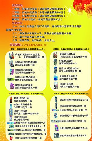 农行宣传页图片