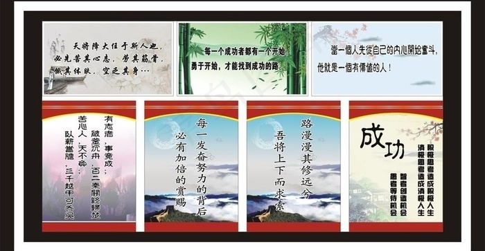 励志格言图片cdr矢量模版下载