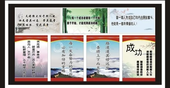 励志格言图片cdr矢量模版下载