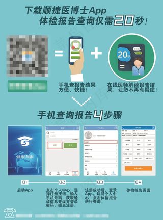 医疗APP亚克力桌牌