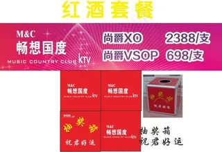 畅想国度KTV抽奖箱