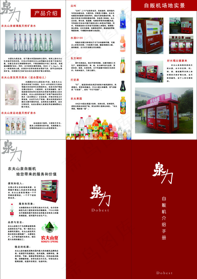 三折页效果图psd模版下载