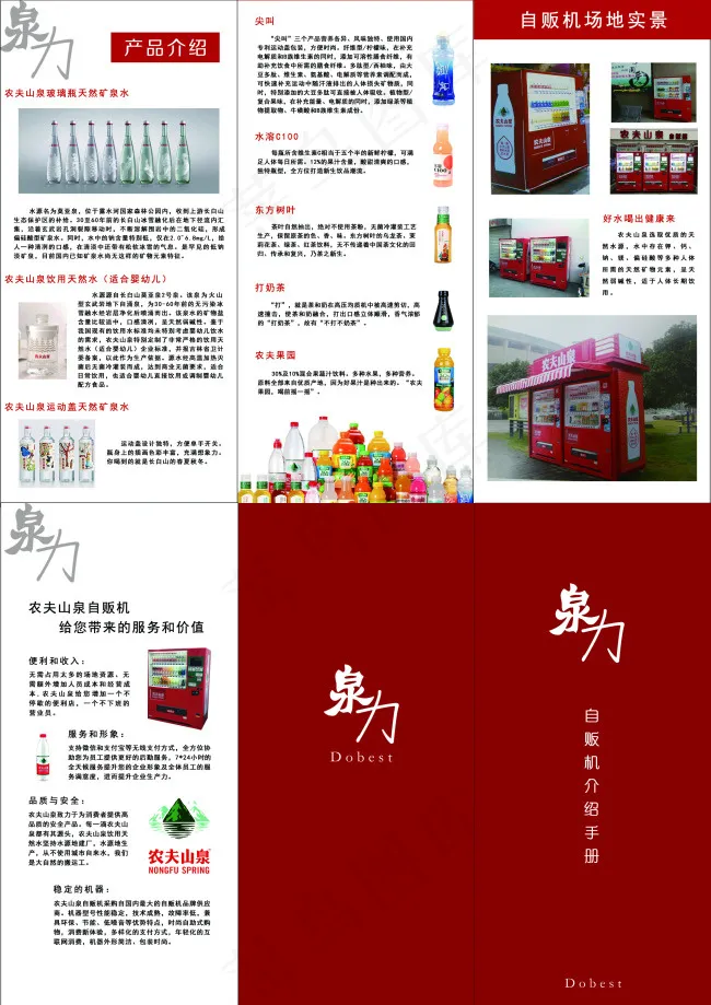 三折页效果图psd模版下载