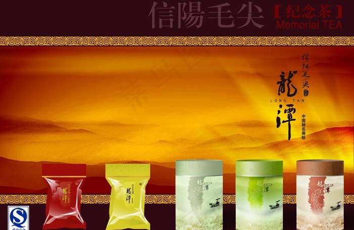 龙潭信阳毛尖茶图片(3543X2501(DPI:300))psd模版下载