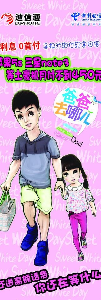 爸爸去哪儿图片psd模版下载
