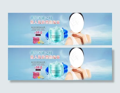 化妆品海报