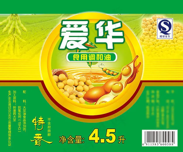 食用调和油包装标签设计psd模版下载