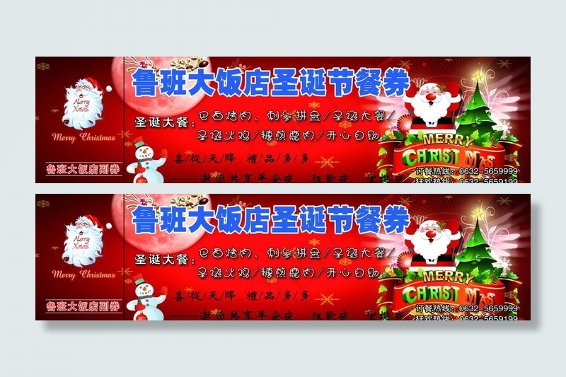 圣诞 红色 提货单图片