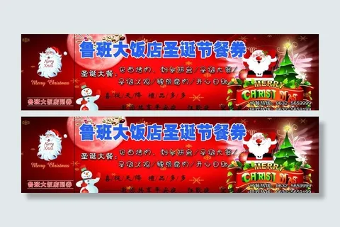 圣诞 红色 提货单图片