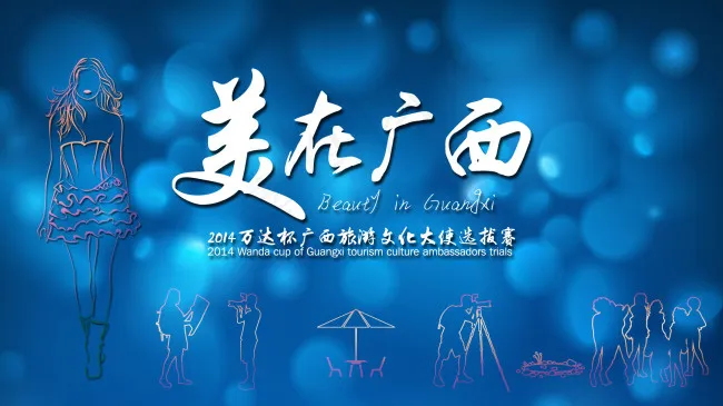 地产广告psd模版下载