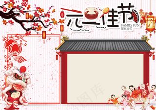 卡通中国风学生元旦手抄报模板