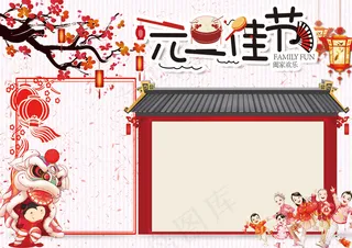 卡通中国风学生元旦手抄报模板