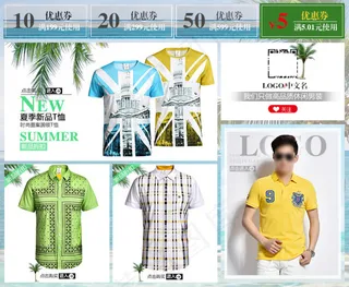 淘宝带优惠券详情页关联产品