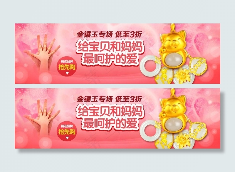 给宝贝和妈妈最呵护的图片psd模版下载