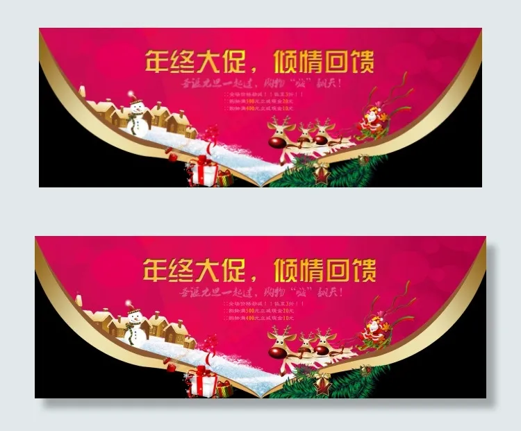 淘宝年终大促模版psd模版下载