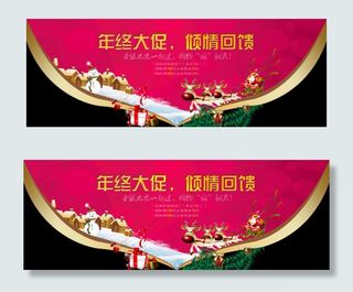 淘宝年终大促模版