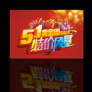 五一劳动节海报背景设计下载