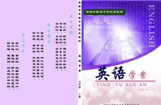 七年级英语学案图片